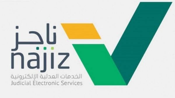 ناجز التحقق من معاملة 1446 من بوابة ناجز najiz.sa